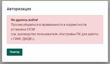 Электронная подпись для гиис дмдк сколько действует